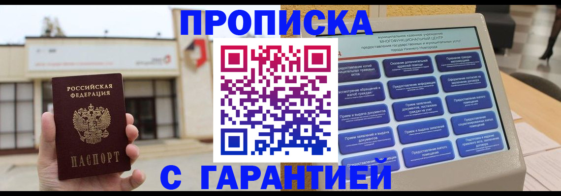 прописка для кредита в Дагестанских Огнях