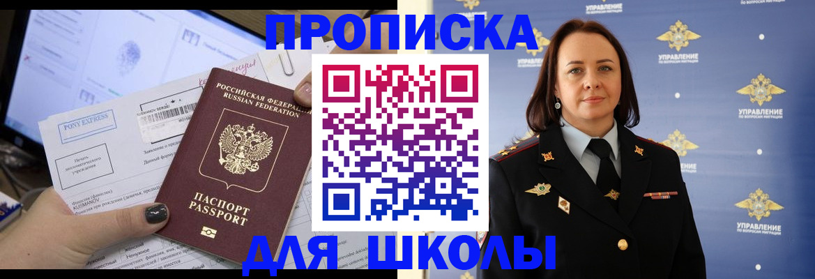 временная регистрация в квартире в Дагестанских Огнях