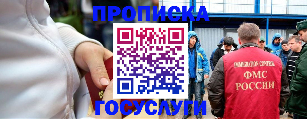 прописка регистрация в Дагестанских Огнях