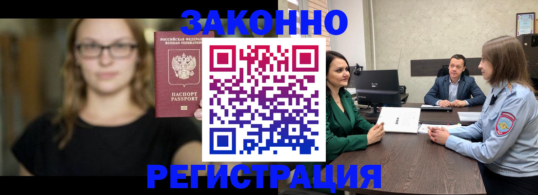 прописка законно в Дагестанских Огнях