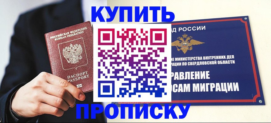 прописка для школы в Дагестанских Огнях