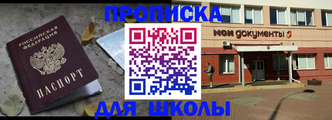 прописка гарантия в Дагестанских Огнях